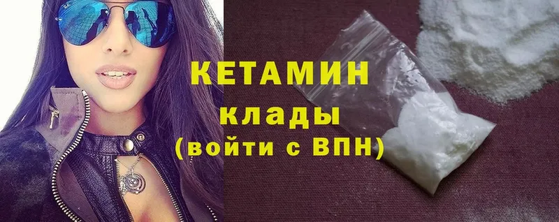 КЕТАМИН ketamine  где купить наркотик  Новороссийск 